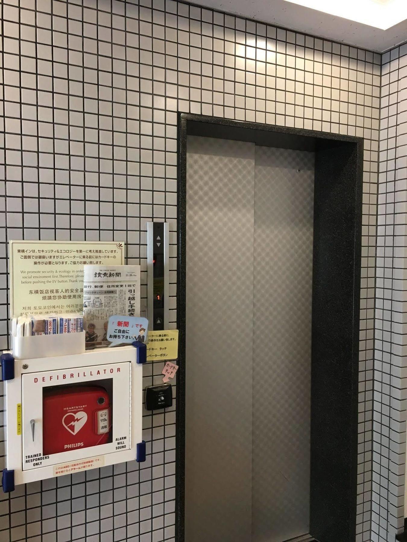 Toyoko Kamata No 1 Hotel Tokyo